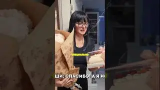 Gone Fludd дарит маме цветы💐 