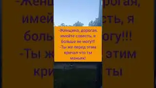 Просто улыбнись #анекдот #юмор #шутка