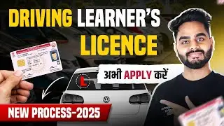 Learning Licence Apply Online 2025 | Driving Licence Kaise Banaye | Learner Licence अभी अप्लाई करें