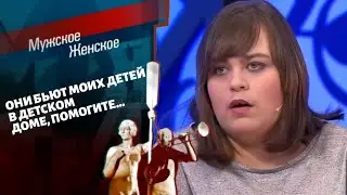 Воспитатель. Мужское / Женское. Выпуск от 16.02.2022 (последний выпуск сегодня)