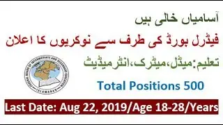 FBR Jobs 2019 Advertisement Latest Federal Board of Revenue Islamabad