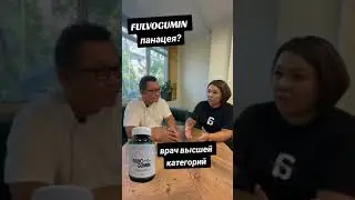 Уникальный FULVOGUMIN Фульво гумин от RICHANCE