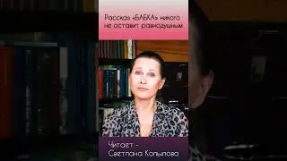 Очень интересный рассказ 