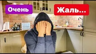 МНЕ ОЧЕНЬ ЖАЛЬ....