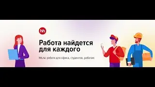 Хедхантер
