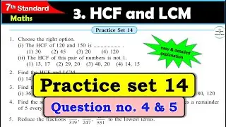 Practice set 14 Class 7 | Chapter 3 HCF and LCM | Maths | All question Answers | 7th standard