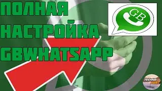 Настройка gbwhatsapp. Смотрим все функции. Gbwhatsapp setting