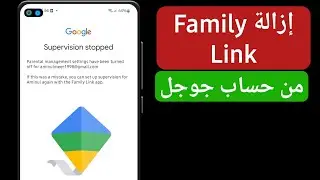 كيفية إزالة رابط العائلة من حساب Google (2024) | كيفية إزالة Family Link