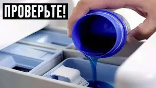 Для чего придумали гели для стирки, если порошок стирает намного лучше и эффективнее?!