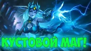 Кустовой маг!  Эйдора самый лучший прокастер для новичков! Эйдора мобайл легендс!