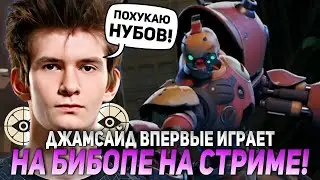 ДЖАМСАЙД ВПЕРВЫЕ ИГРАЕТ НА БИБОПЕ НА СТРИМЕ! | JAMSIDE BEBOP DEADLOCK НАРЕЗКИ