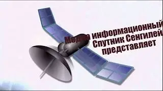 МИКЦ СПУТНИК новости 002