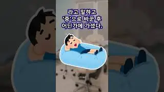 간호사의 실수 #shorts