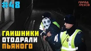 Город Грехов 48 - Пьяный и мусор в копейке