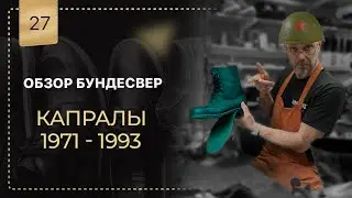 Обзор 🥾 берцы