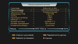 Гарні транспондерні новини: на супутнику ASTRA 5e з'явилися нові українські канали!