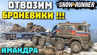 Цена Победы! Как пройти? Гайд! SnowRunner 2022