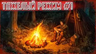 Новое Суровое Выживание в Day R Survival