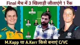 NZ-W vs SA-W Final Match Dream11 Prediction || New Zealand Women vs South Africa Women Dream11 Team