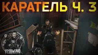 The MOST STUPID JOB / Escape from Tarkov BETA