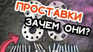 Колёсные проставки. Увеличение ширины колеи на Skoda rapid