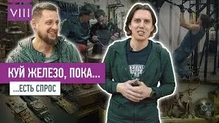 Медная фальцевая кровля. Художественная ковка. 50 подтягиваний за подход | VDT