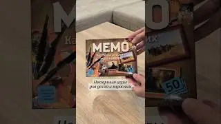 Легендарная игра 