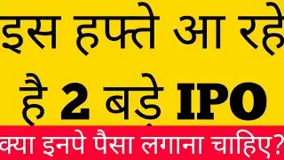 UPCOMING IPO 2021 🎯 UPCOMING IPO IN SEPTEMBER 2021 • NEW IPO COMING 2021 • SHARE MARKET