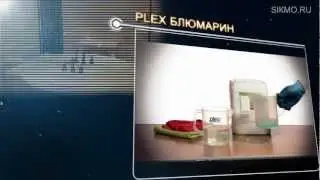 Plex® Блюмарин (Средство для мойки стекол и зеркал)