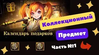 Коллекционный Предмет на Замену Legacy / Essence [ Lineage 2 ] 4game