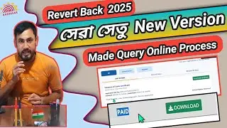 Sewasetu New Updates 2025/How to Revert Back Any Certificate Made Query in Assam/PRC & OBC Apply