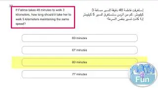 EmSAT Math Online Practice 1 Part 2.4 2023-24
