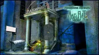 Urban Legends. The Maze Walkthrough | Городские легенды. Лабиринт прохождение #2