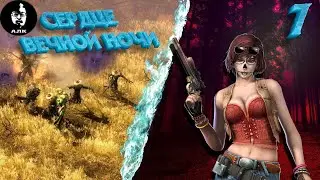 ❄Grim Dawn, Диверсант #7,  Хардкор, Абсолют, РИП и тактика быстрой прокачки с камнем Абсолюта