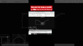 Bifurcated Stair Design in AutoCAD| पुरा वीडियो देखने के लिए नीचे क्लिक करें