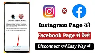 Instagram page ko facebook page se kaise hataye | How to remove Instagram page in facebook 2024