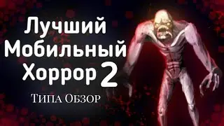 Игра со Всратым Монстром 2 | Rake Monster Hunter - Типа Обзор