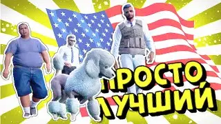 МОДНЫЙ ГУБЕРНАТОР, СОЦИАЛЬНЫЙ ЭКСПЕРИМЕНТ, АДМИНСКИЕ БУДНИ ★ GTA 5 Mod RP - Majestic RP (Rage) ➤ 04