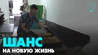 Получить шанс исправить что-то в своей жизни теперь могут люди без определенного места жительства