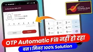 IPPB OTP Problem Fix | IPPB Verification Code Not Recived | IPPB OTP Problem Solved