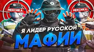 ВЗЯЛ ЛИДЕРКУ НА ГТА 5 РП