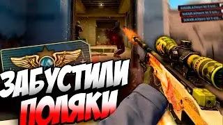МЕНЯ ЗАБУСТИЛИ ПОЛЯКИ. (CS:GO)