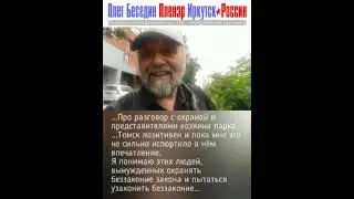 ТОМСК Прогулки художника по городу 02.07.2021 (2) Городской сад, из которого меня изгнали 😒