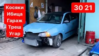 Голубая IBIZA - эль проблемо | гаражный треш и угар | разрисовал авто | Lancer дома