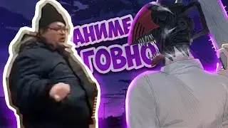 БУРГЕР КИНГ ГОВНО, НО ЭТО АНИМЕ