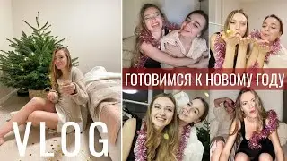 VLOG ГОТОВИМСЯ К НОВОМУ ГОДУ 2022 🥰 | H&M HOME, ZARA, IKEA, HOFF | УКРАШАЕМ ДОМ В СТИЛЕ PINTEREST🔥