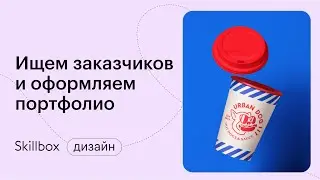 Разбор трендов логотипов 2021. Интенсив по логотипам