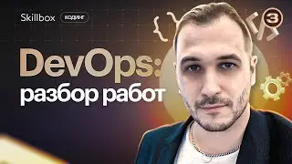 Как стать  DevOps-инженером с нуля? Подводим итоги интенсива по программированию