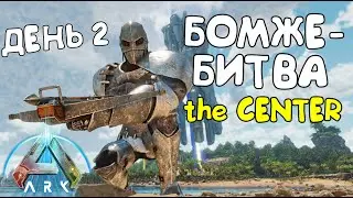 [БОМЖЕВЫЖИВАНИЕ 2] -  БОМЖИКИ САМИ НЕСУТ ЛУТ в ARK Survival Ascended! АРК/ARK