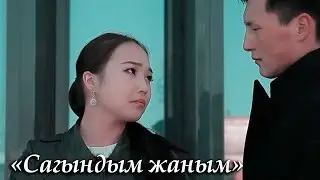 Бакыт Запаров - Сагындым жаным| Жаны клип 2021